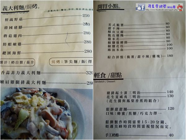 高雄鳳山‧有現作料理好滋味的「有。料理」-有。料理 高雄鳳山‧有現作料理好滋味的「有。料理」-有。料理