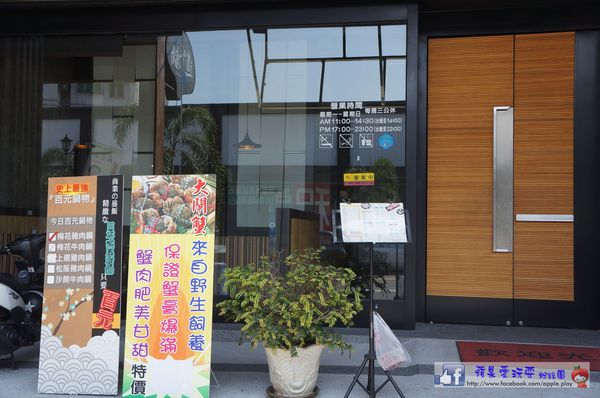 高雄楠梓‧海味好新鮮~「道味鍋」鍋物.壽喜燒（口碑券005）-道味鍋