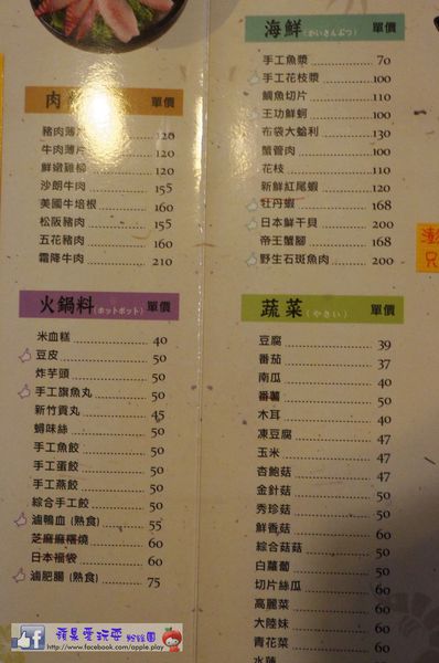 高雄楠梓‧海味好新鮮~「道味鍋」鍋物.壽喜燒（口碑券005）-道味鍋