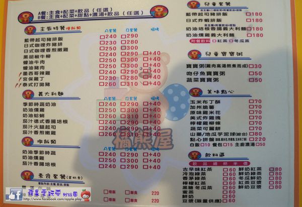高雄三民‧橘熊屋親子餐廳-橘熊屋親子餐廳 高雄三民‧橘熊屋親子餐廳-橘熊屋親子餐廳