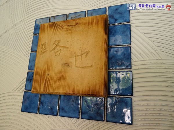 高雄鳳山‧好時光,好味道~「路也食光」烘蛋太讚了啦-路也食光