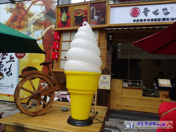高雄鳳山‧麵條型霜淇淋~「幸野家」-幸野家