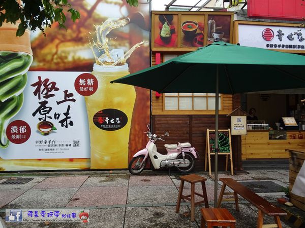 高雄鳳山‧麵條型霜淇淋~「幸野家」-幸野家