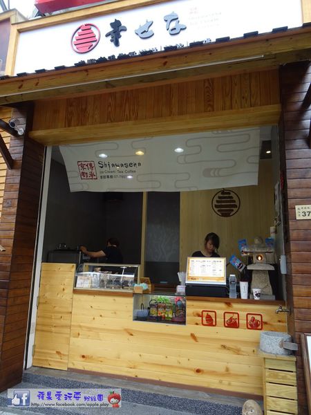 高雄鳳山‧麵條型霜淇淋~「幸野家」-幸野家