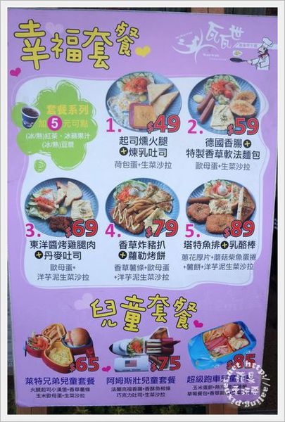 高雄三民‧瓦瓦世創意早午餐~平價親民ㄟ早餐-瓦瓦世創意早午餐 高雄三民‧瓦瓦世創意早午餐~平價親民ㄟ早餐-瓦瓦世創意早午餐