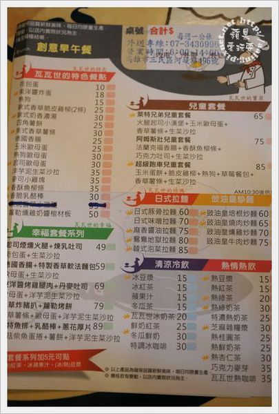 高雄三民‧瓦瓦世創意早午餐~平價親民ㄟ早餐-瓦瓦世創意早午餐 高雄三民‧瓦瓦世創意早午餐~平價親民ㄟ早餐-瓦瓦世創意早午餐