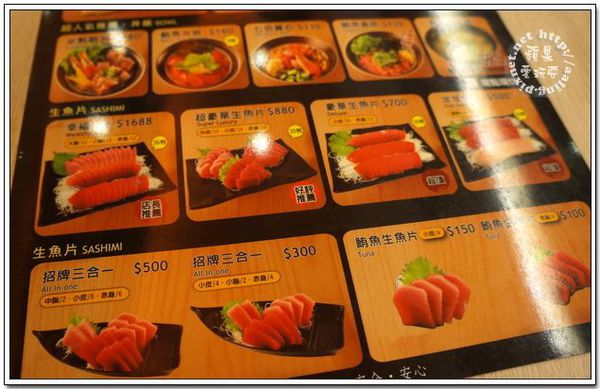 高雄鳳山‧順億鮪魚生魚片(壽司專賣店)~文山店-順億鮪魚生魚片 高雄鳳山‧順億鮪魚生魚片(壽司專賣店)~文山店-順億鮪魚生魚片