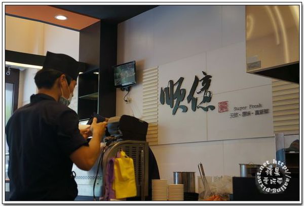 高雄鳳山‧順億鮪魚生魚片（壽司專賣店）~文山店-順億鮪魚生魚片