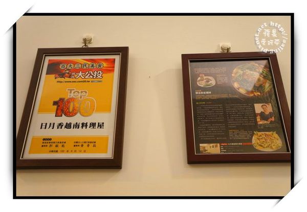 高雄三民‧日月香越南料理屋-日月香越南料理屋