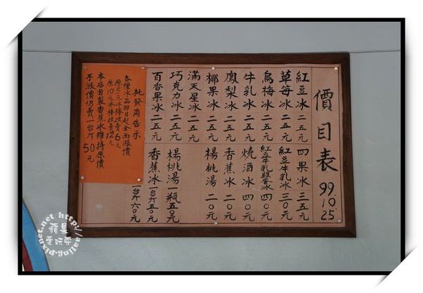 高雄旗山‧榮美香蕉冰-榮美香蕉冰 高雄旗山‧榮美香蕉冰-榮美香蕉冰