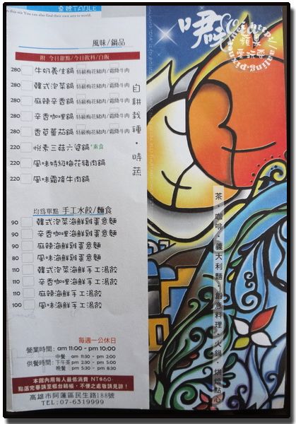 高雄阿蓮‧吚呀Oia~濃濃的地中海風-Oia 高雄阿蓮‧吚呀Oia~濃濃的地中海風-Oia
