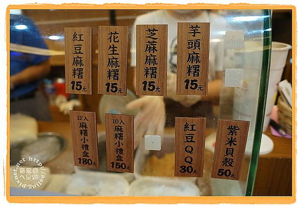 高雄左營‧阿綿麻糬-阿綿麻糬