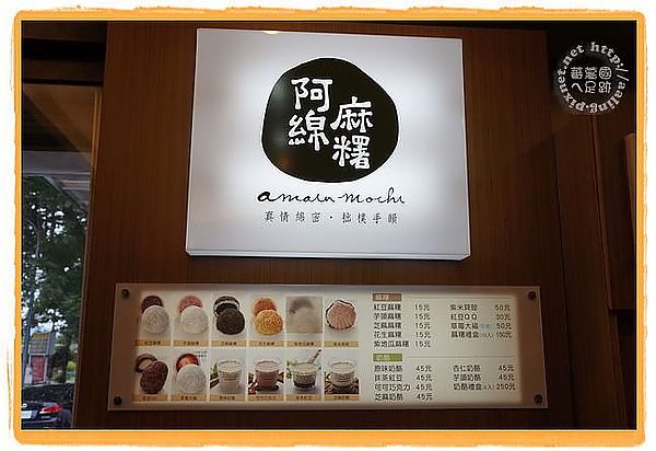 高雄左營‧阿綿麻糬-阿綿麻糬 高雄左營‧阿綿麻糬-阿綿麻糬