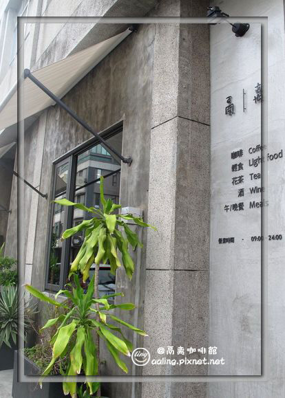高雄左營.鬲离咖啡館-鬲离咖啡館 高雄左營.鬲离咖啡館-鬲离咖啡館