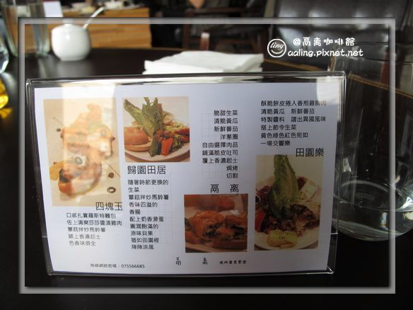 高雄左營．鬲离咖啡館-鬲离咖啡館