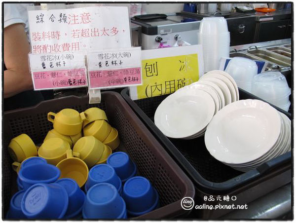 高雄左營．品元糖口冷飲工坊-品元糖口冷飲工坊