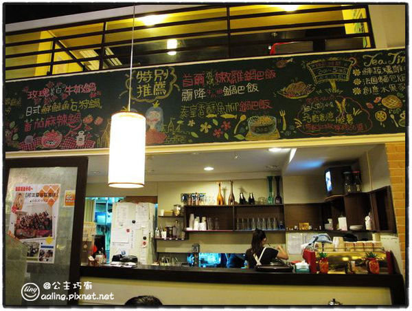 高雄新興．公主巧廚複合式主題餐廳（已換人經營，改名為「大同小異」）-公主巧廚複合式主題餐廳