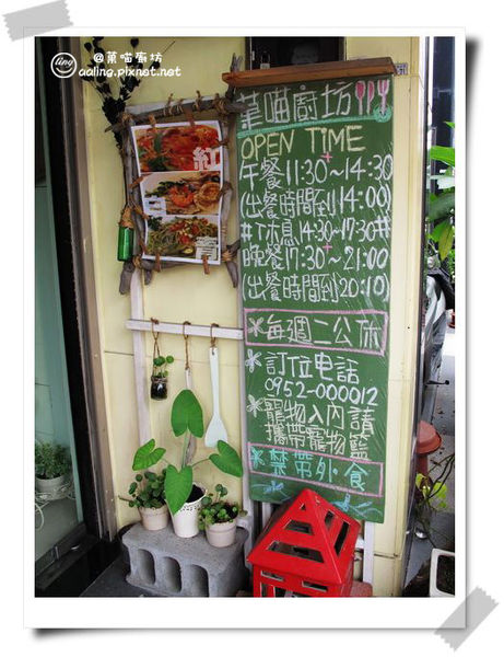 高雄鼓山．菓喵廚坊-菓喵廚坊