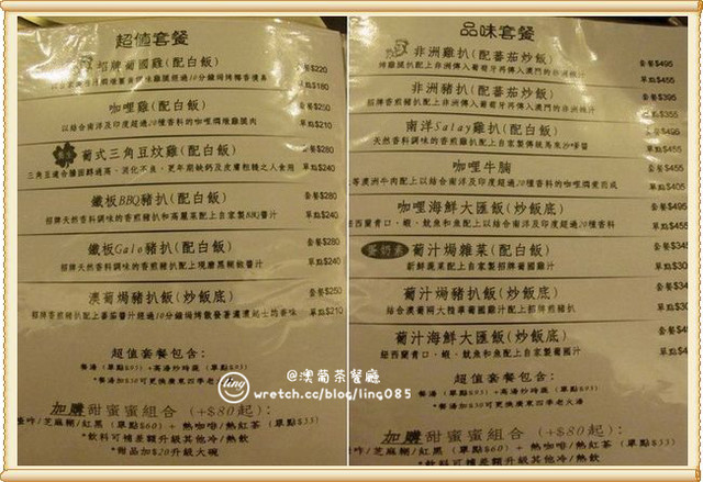 高雄鼓山．澳葡茶餐廳-澳葡茶餐廳