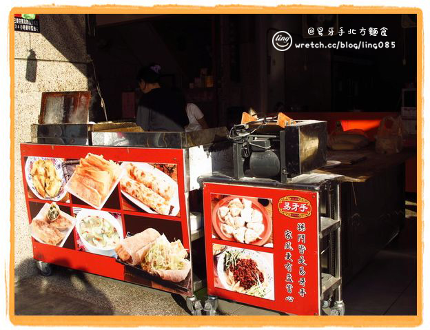 高雄苓雅.易牙手北方麵食-易牙手精緻北方麵食專賣店 高雄苓雅.易牙手北方麵食-易牙手精緻北方麵食專賣店