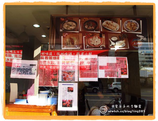 高雄苓雅.易牙手北方麵食-易牙手精緻北方麵食專賣店 高雄苓雅.易牙手北方麵食-易牙手精緻北方麵食專賣店