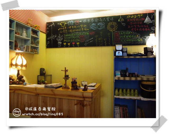 高雄新興．威廉泰爾義式鄉村料理餐坊-威廉泰爾義式鄉村料理餐坊
