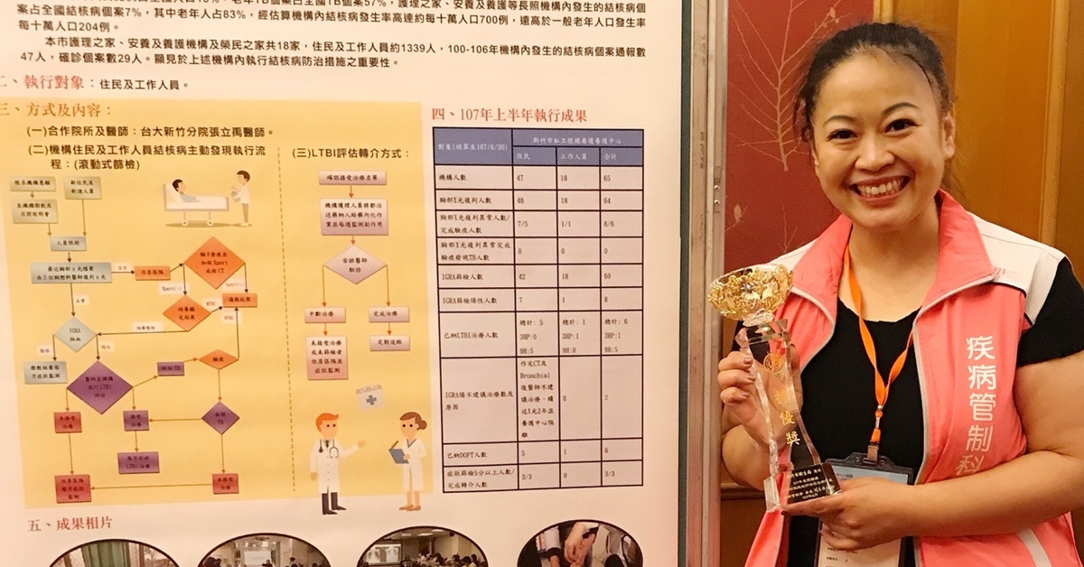 為千位結核病患，護理師上山下海！-107年資深優良護理人員