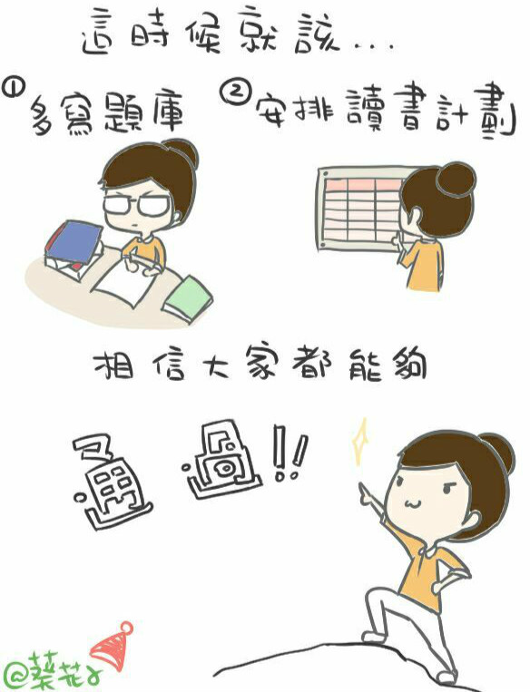 【SN 國考】進入紅色警戒!!!-國考