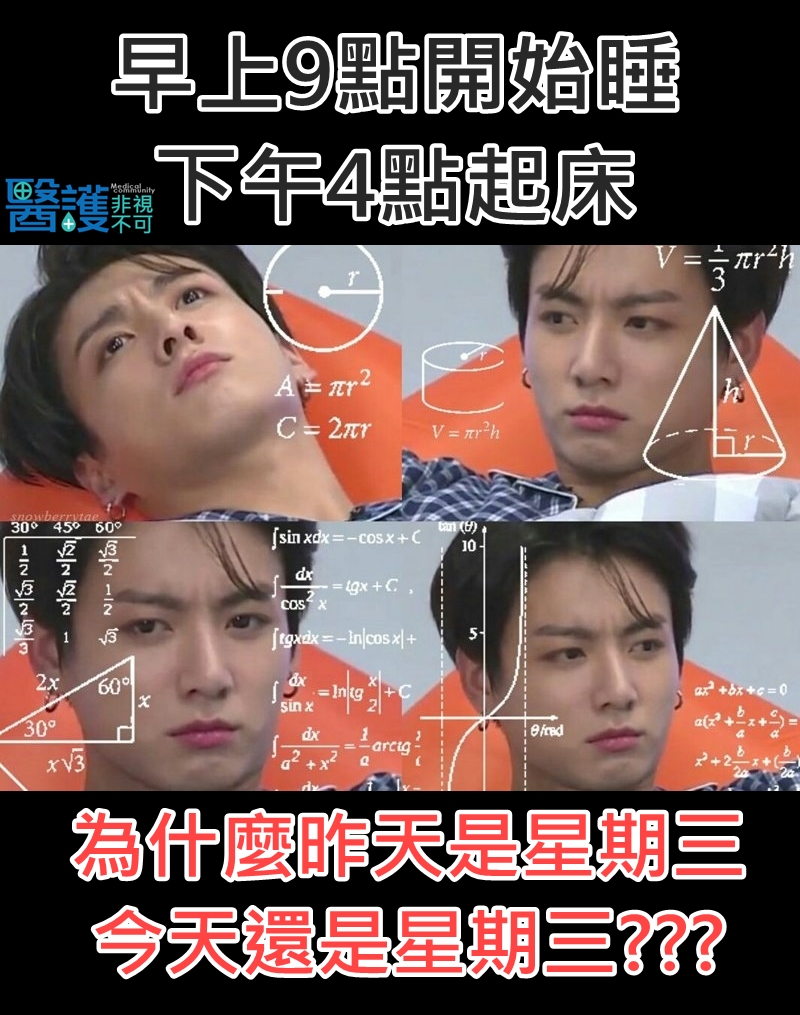 夜班護理師感同身受的10件事-工作甘苦談 夜班護理師感同身受的10件事-工作甘苦談