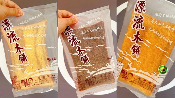 跟著食尚玩家遊花蓮～必買伴手禮花蓮縣餅漂流木餅！