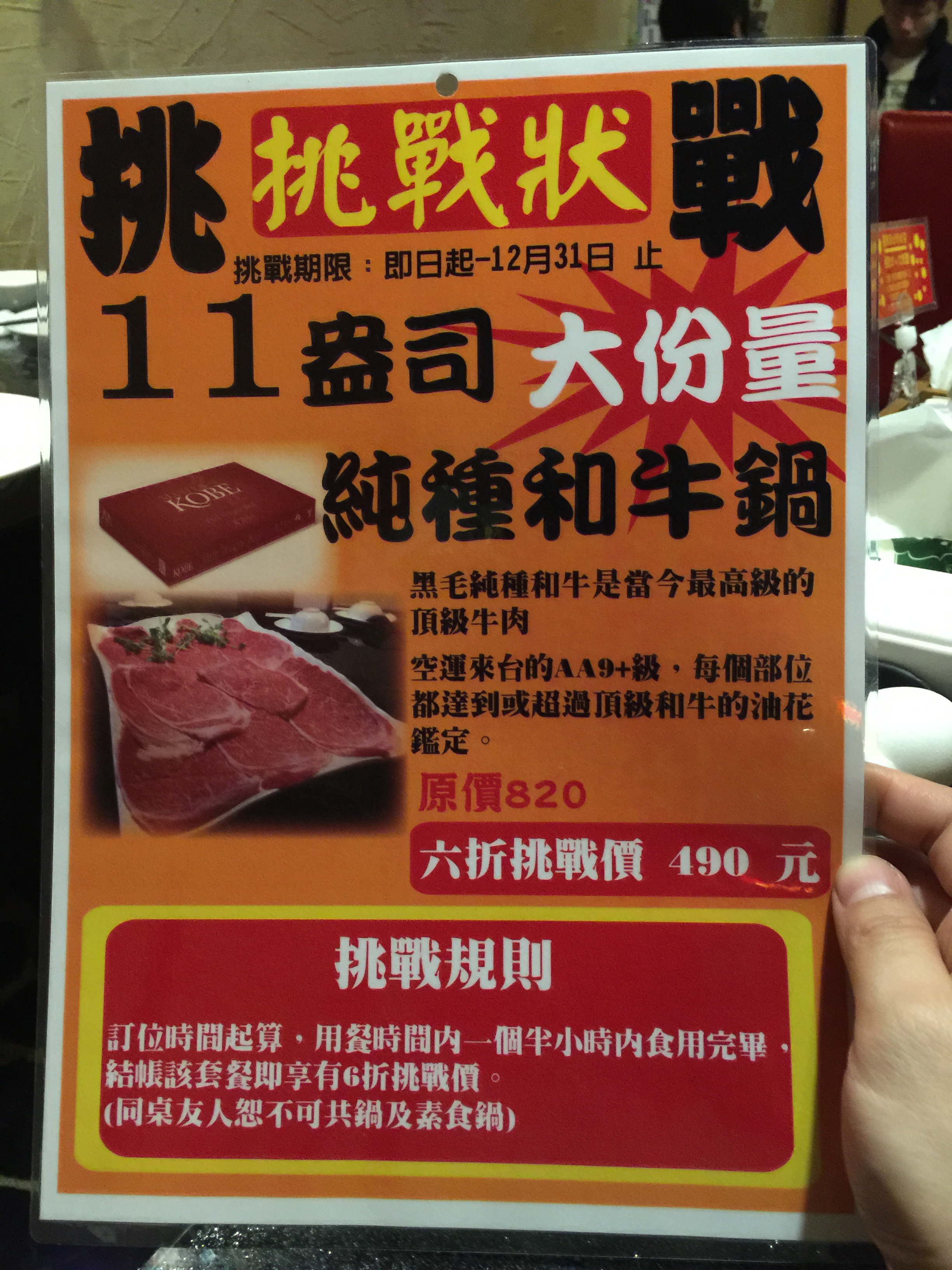 不吃對不起天地!! 不吃對不起天地!!
