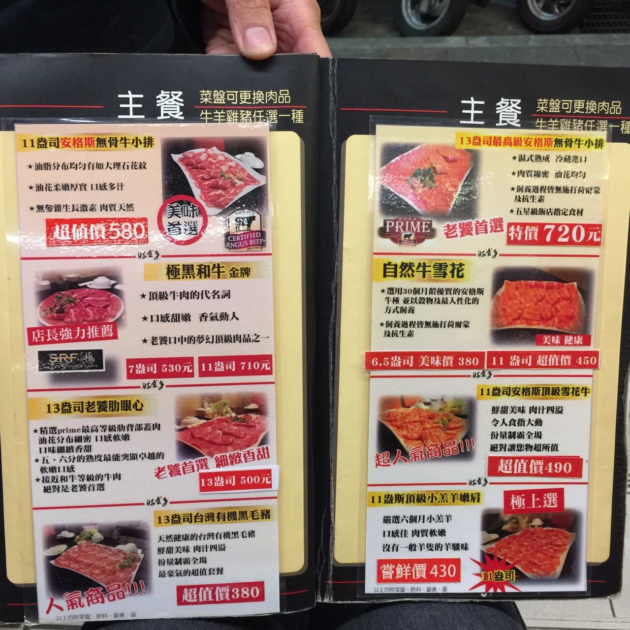 不吃對不起天地!! 不吃對不起天地!!