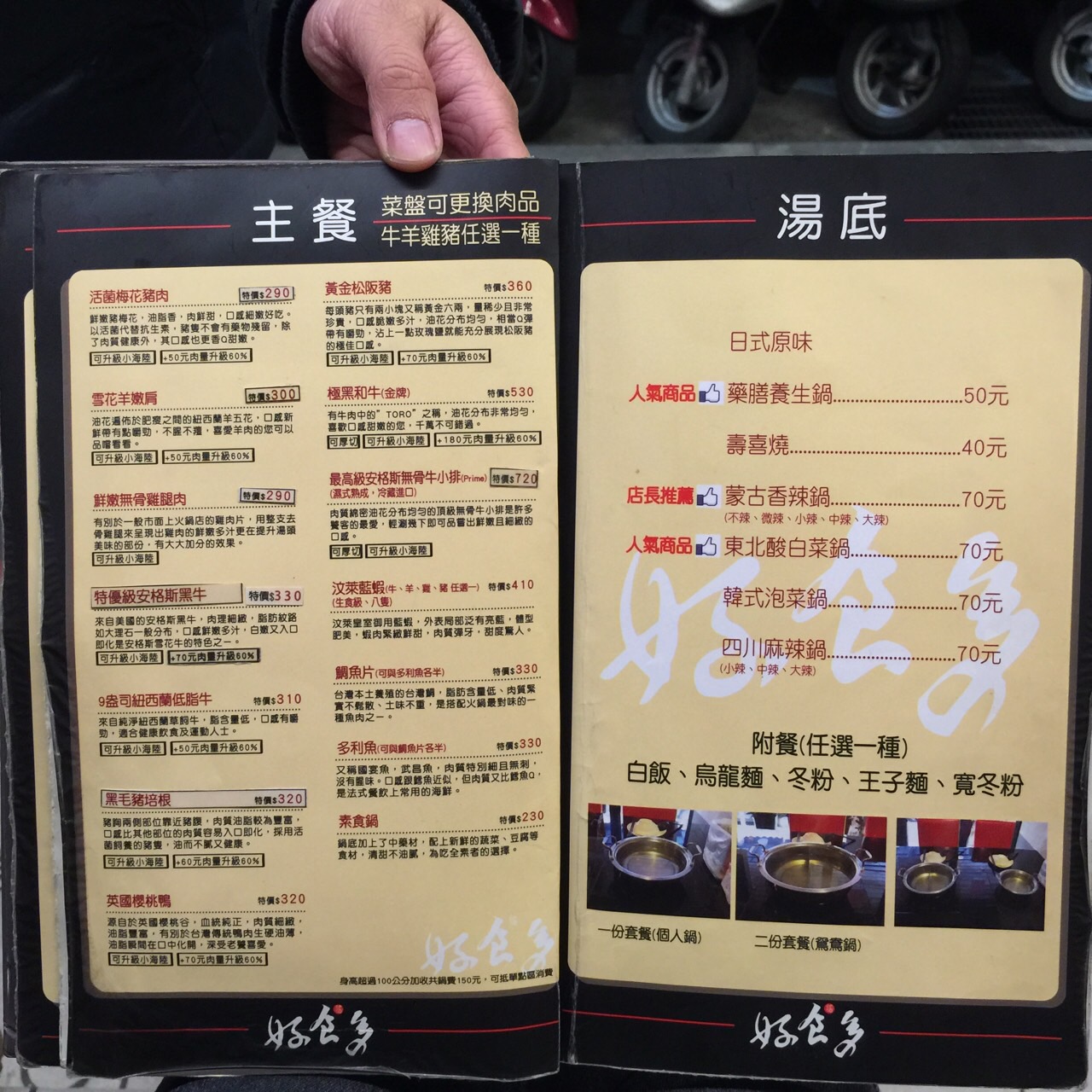 不吃對不起天地!! 不吃對不起天地!!