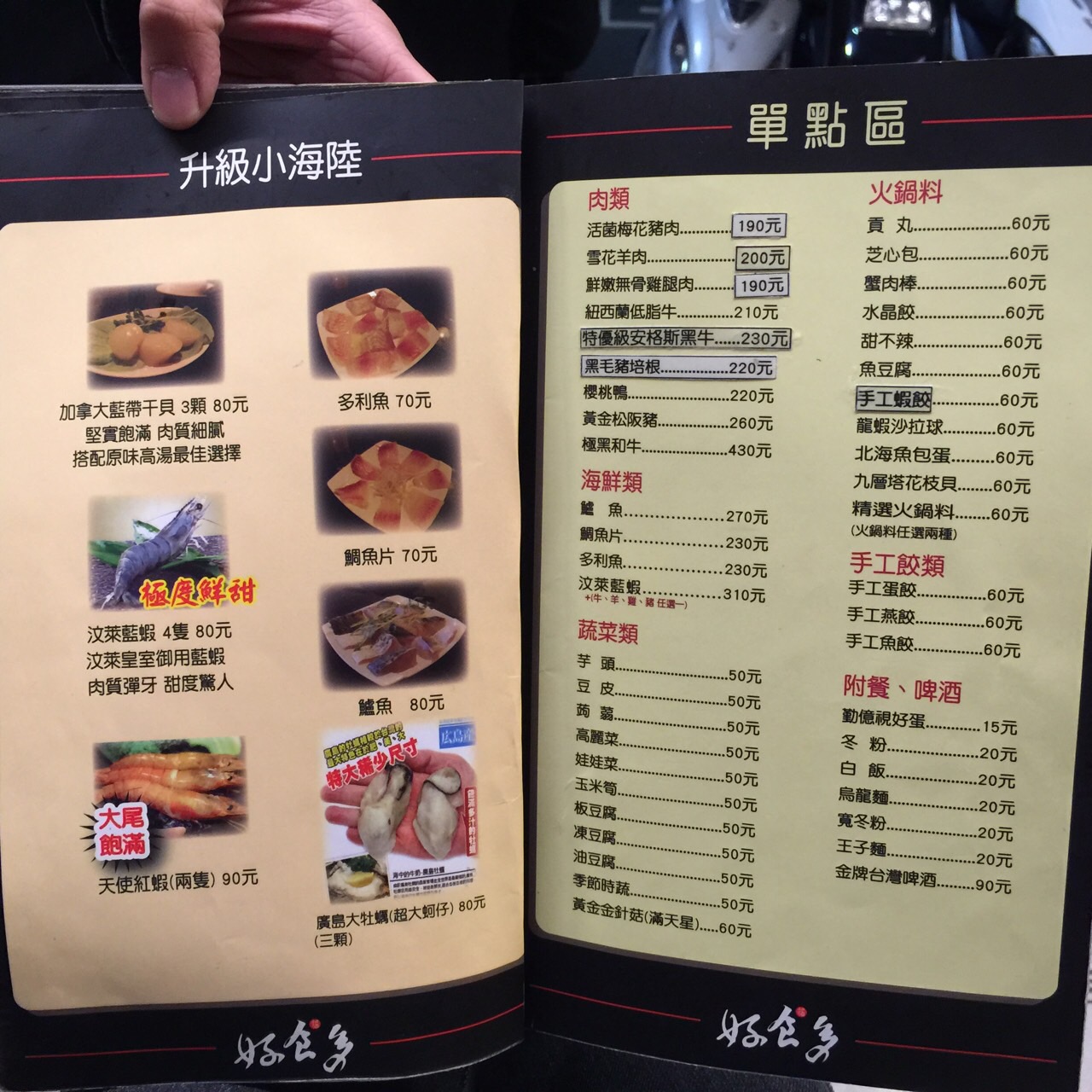 不吃對不起天地!! 不吃對不起天地!!