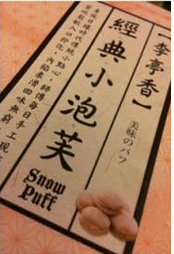 台式馬卡龍 經典好味道 