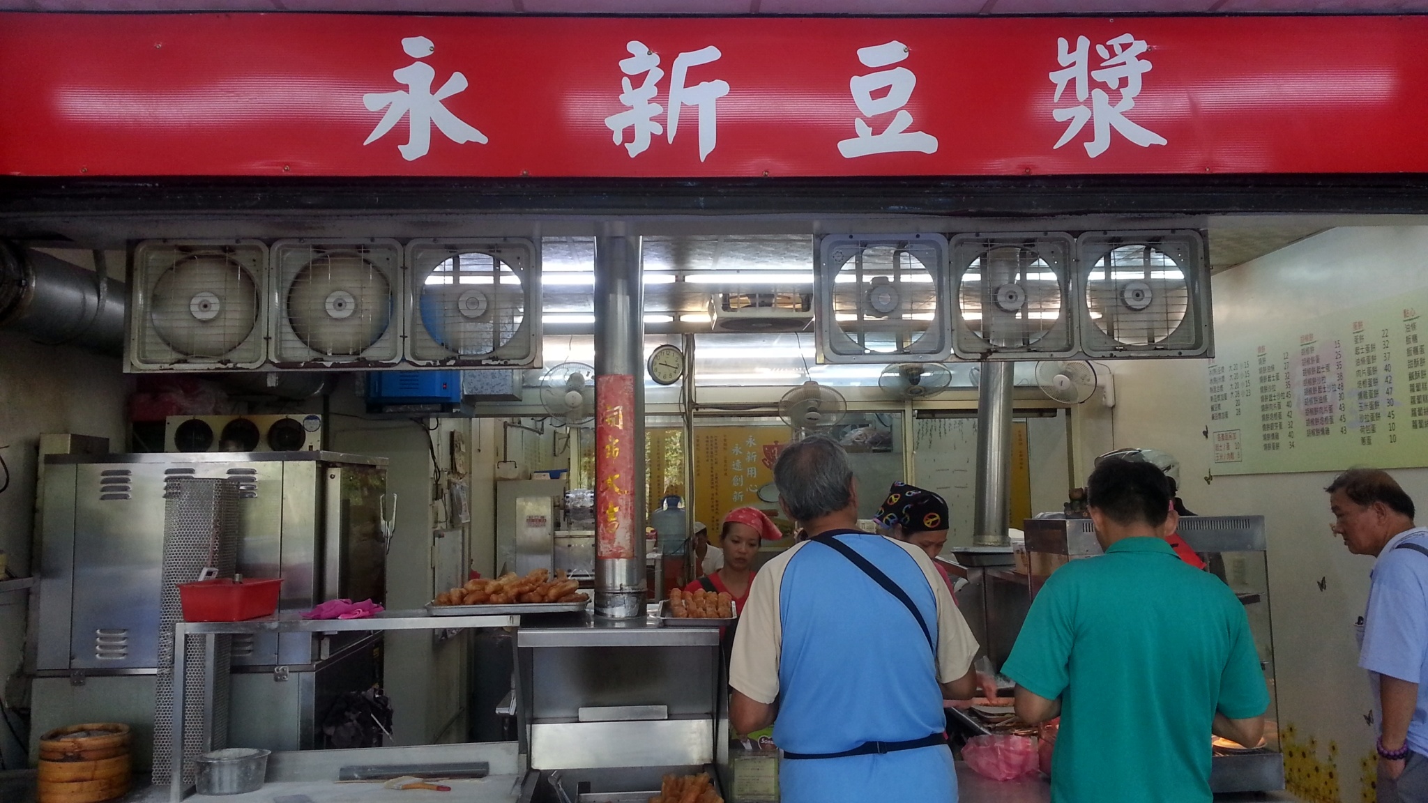 永和人必吃的中式早餐店永新豆漿