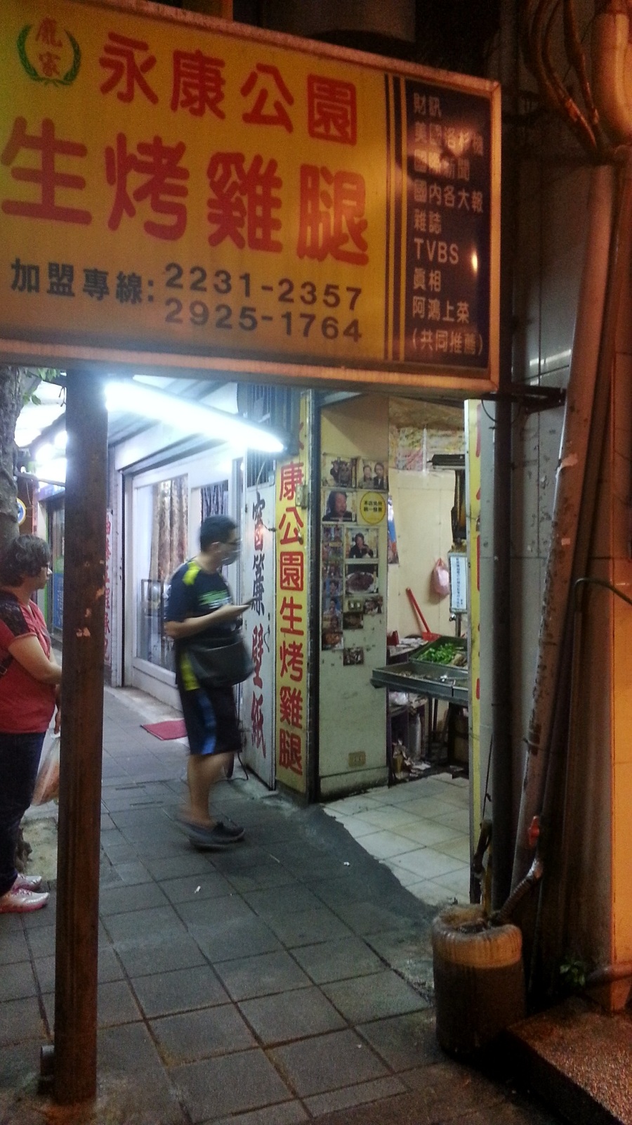 樂華夜市-龐家生烤雞腿 樂華夜市-龐家生烤雞腿