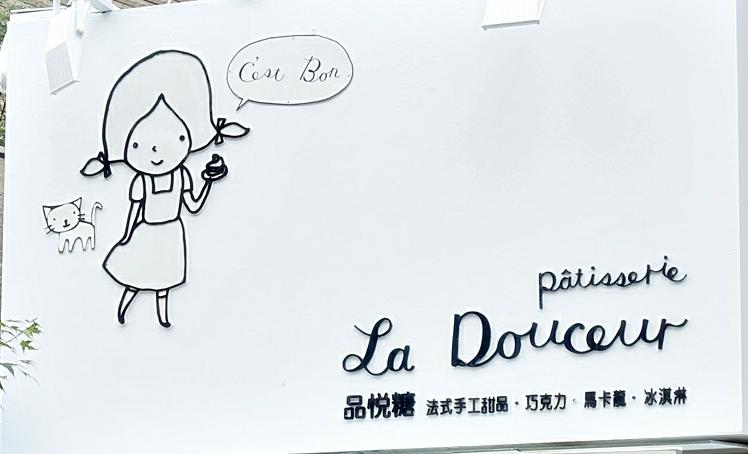 口袋名單-馬卡龍