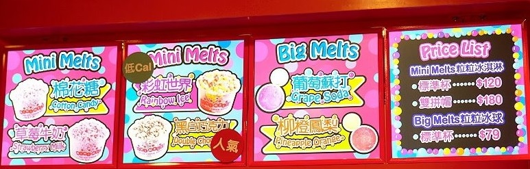 粒粒冰淇淋|韓國原裝進口