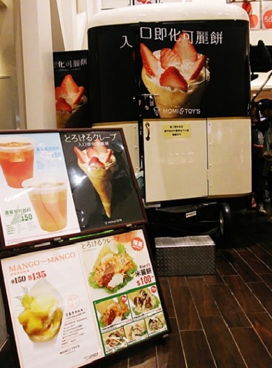 日本來的可麗餅唷~ 日本來的可麗餅唷~