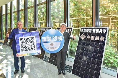 中租控股推出「全民電廠．太陽光電」首案48小時認購完畢-中租控股