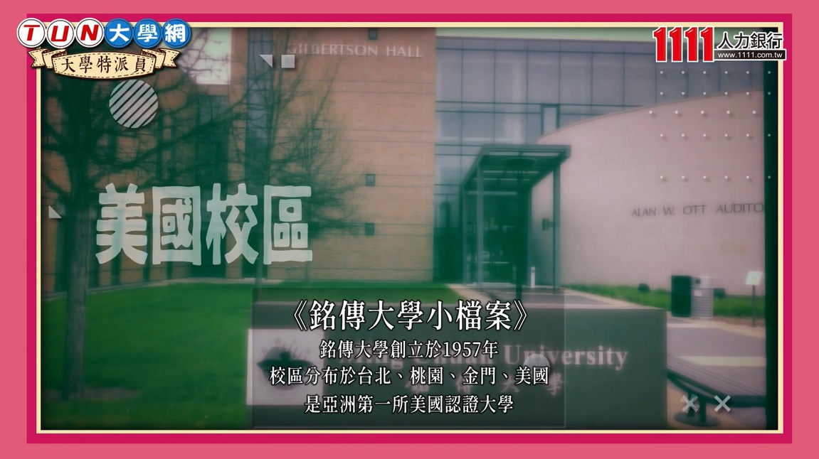 銘傳桃園校區 手搖飲店超多?!-大學特派員 銘傳桃園校區 手搖飲店超多?!-大學特派員