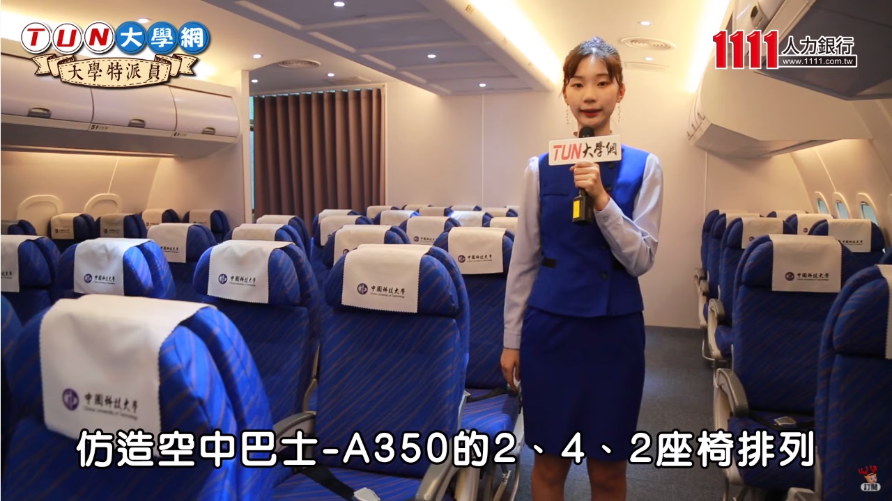 中國科大 韓系未來空姐-中國科大