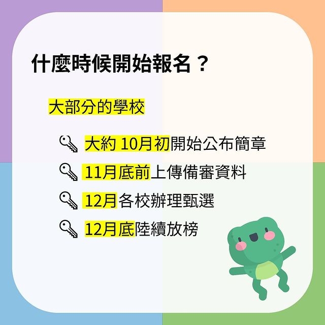 揪哩來認識特殊選才｜匯星教育  huixing_student-升學面試