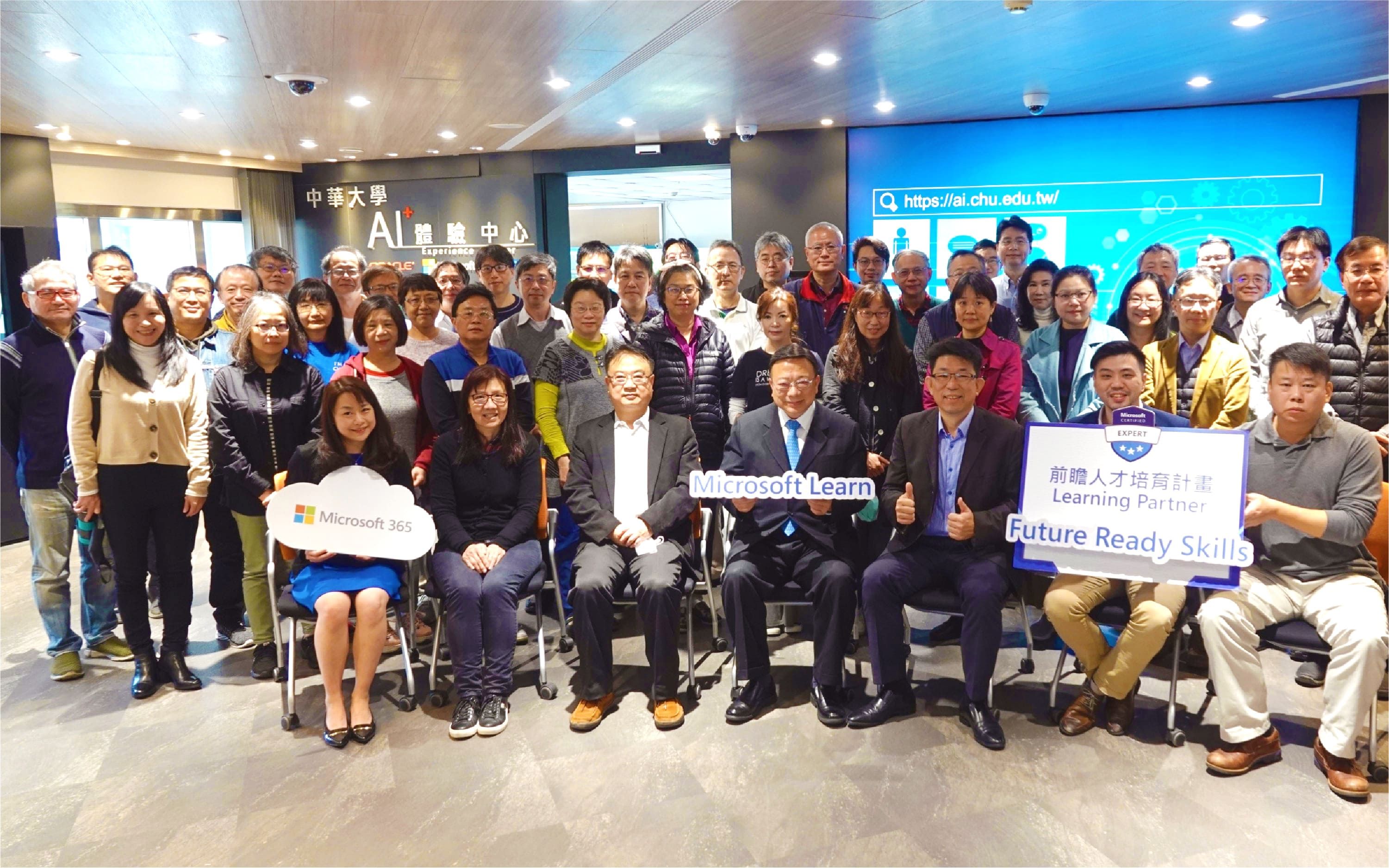 中華大學-微軟AI證照全額免費 全校師生一起培養AI競爭-中華大學