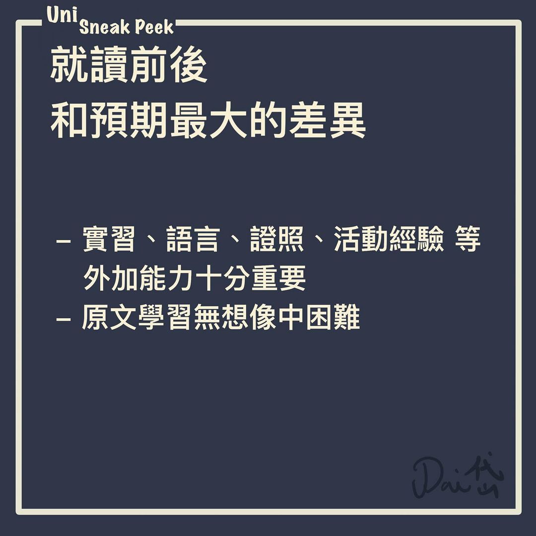 中央大學財務金融學系｜Uni Sneak Peek🔍 samuel_dai_diary-升學面試