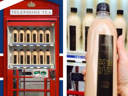 網路特搜全臺灣特色飲-南部(販賣機)9家-網路特搜