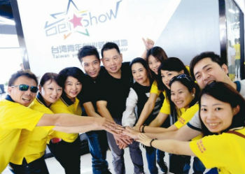 台灣青年創業平台「台創星秀」扎根福州-兩岸交流