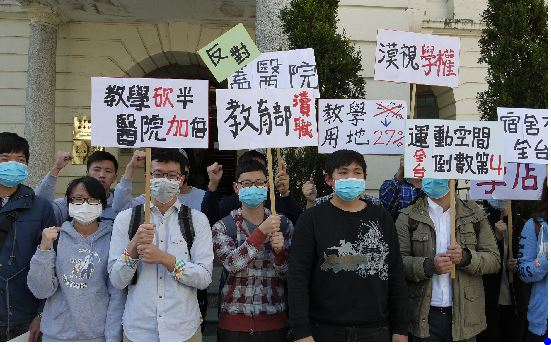中醫大學生抗議，校方極力澄清-中國醫藥大學