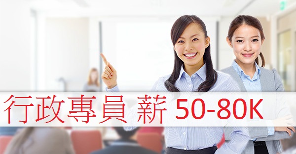 駐新加坡留學業務行政專員 薪 50-80K-1111職場新聞